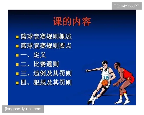 篮球二次起跳规则深度解析：合法性与违例判定标准