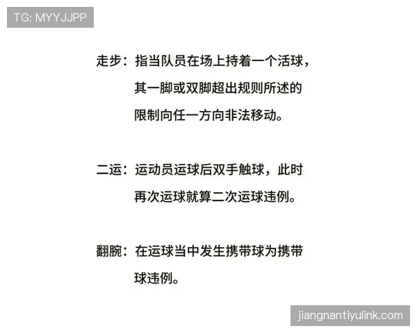 篮球规则解析：如何准确判定比赛中的两次运球违例行为