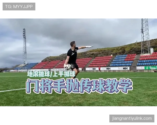 门将规则：手接回传球是否犯规的关键判定条件